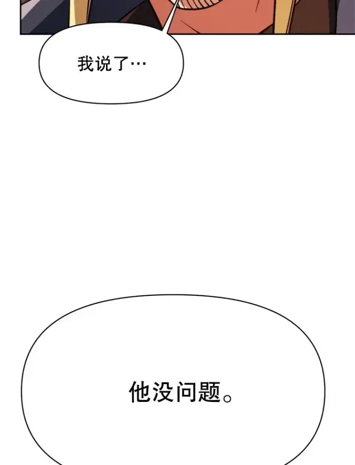 《超越回归的大魔导师》128.潜伏图22