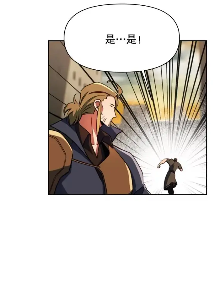 《超越回归的大魔导师》128.潜伏图26