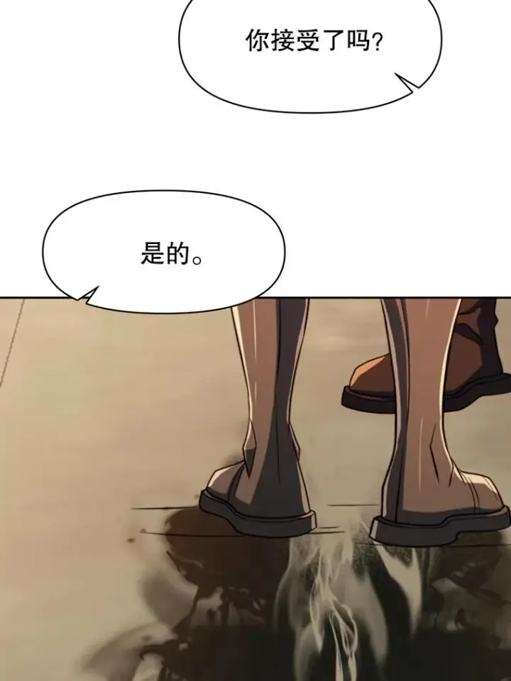 《超越回归的大魔导师》128.潜伏图28