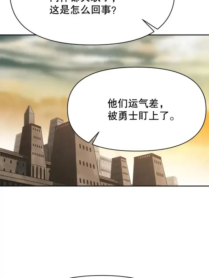 《超越回归的大魔导师》128.潜伏图30