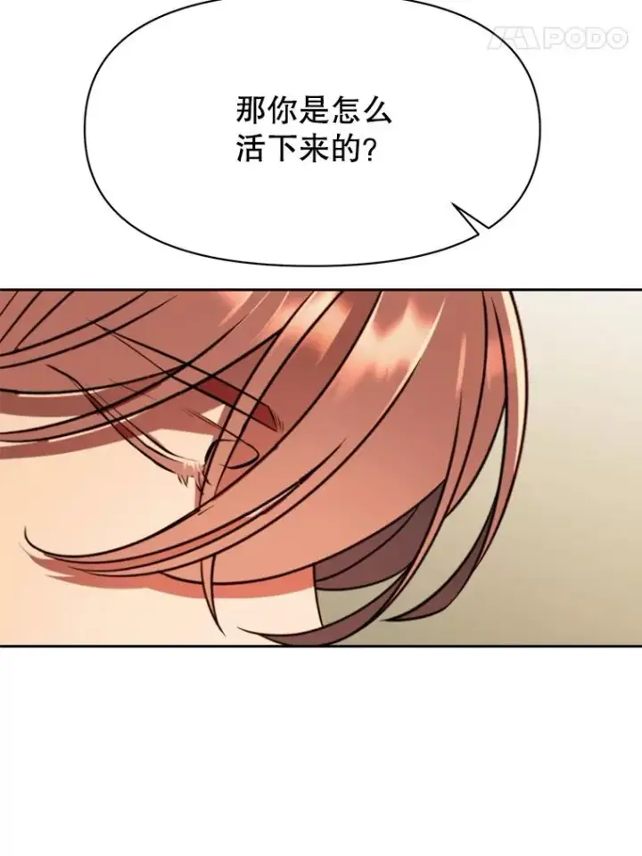 《超越回归的大魔导师》128.潜伏图31