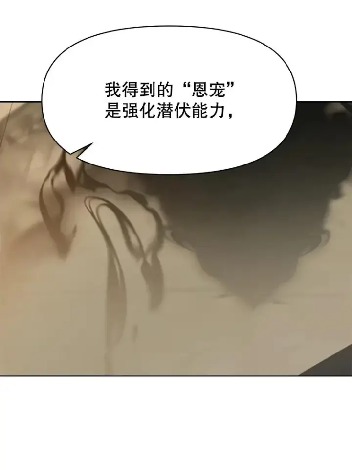 《超越回归的大魔导师》128.潜伏图32