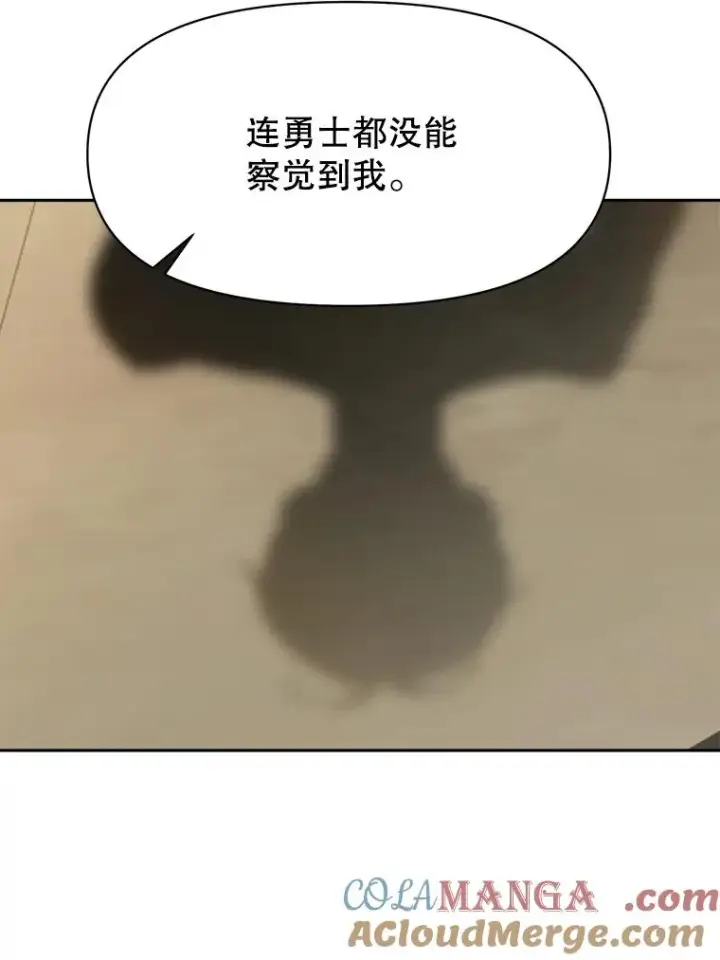 《超越回归的大魔导师》128.潜伏图33