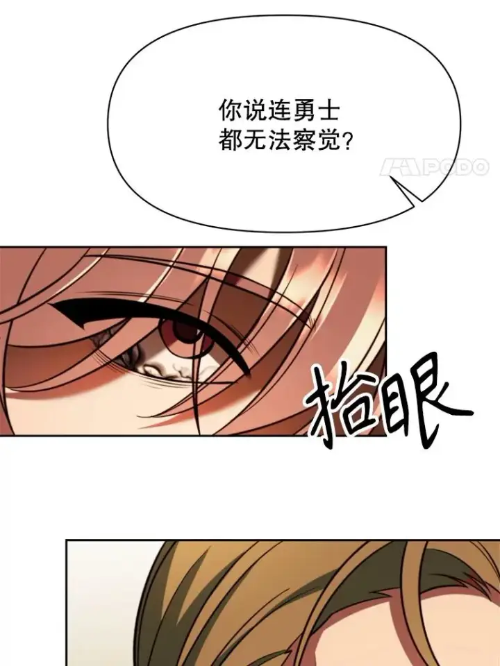 《超越回归的大魔导师》128.潜伏图34