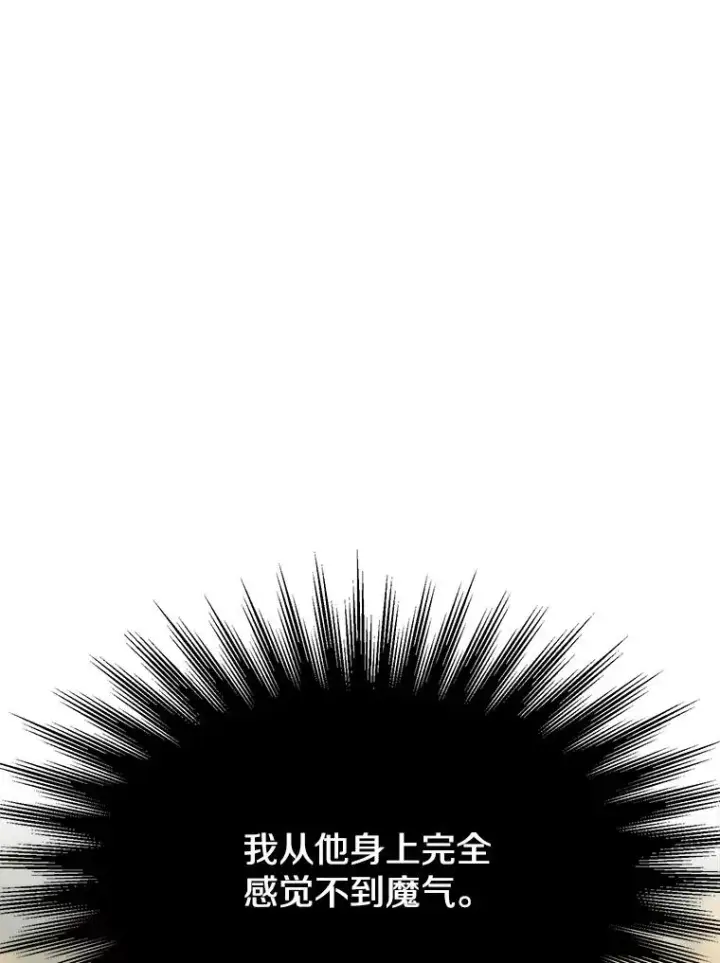 《超越回归的大魔导师》128.潜伏图36
