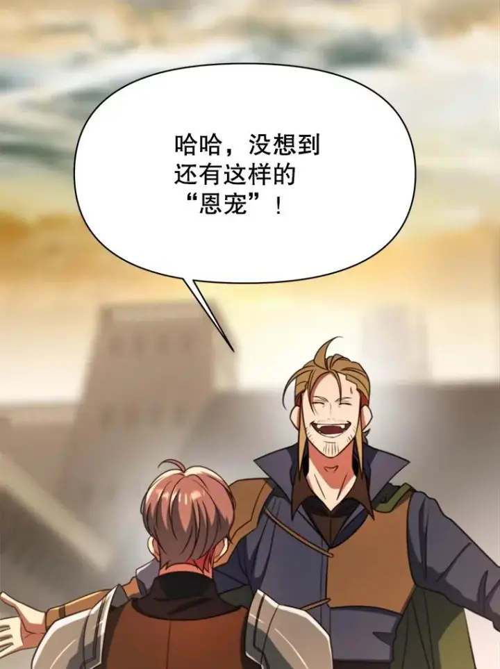 《超越回归的大魔导师》128.潜伏图39