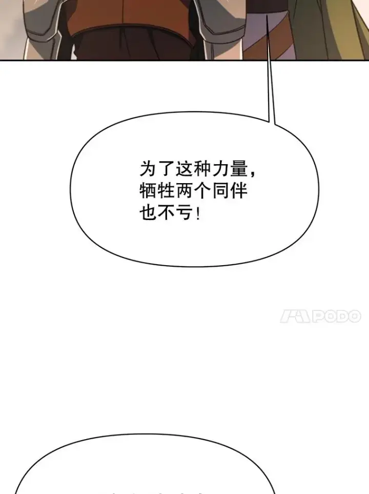 《超越回归的大魔导师》128.潜伏图40