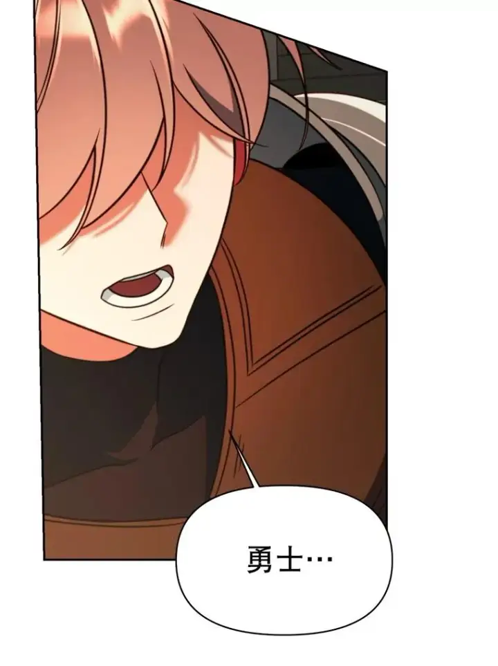 《超越回归的大魔导师》128.潜伏图42