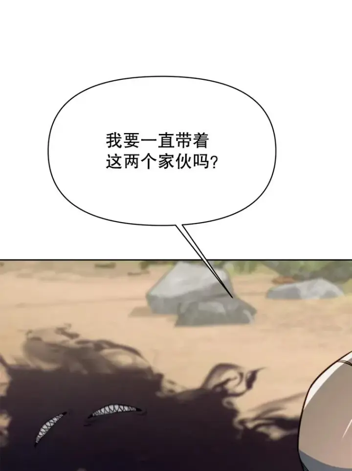 《超越回归的大魔导师》128.潜伏图51