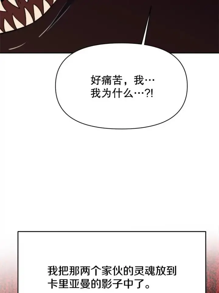 《超越回归的大魔导师》128.潜伏图54