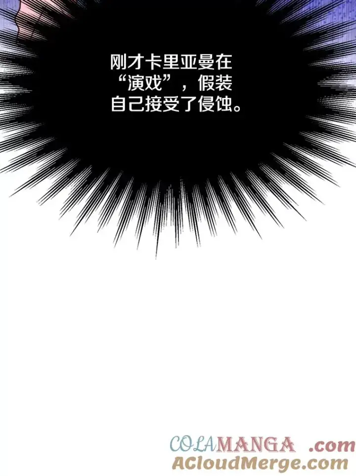 《超越回归的大魔导师》128.潜伏图57