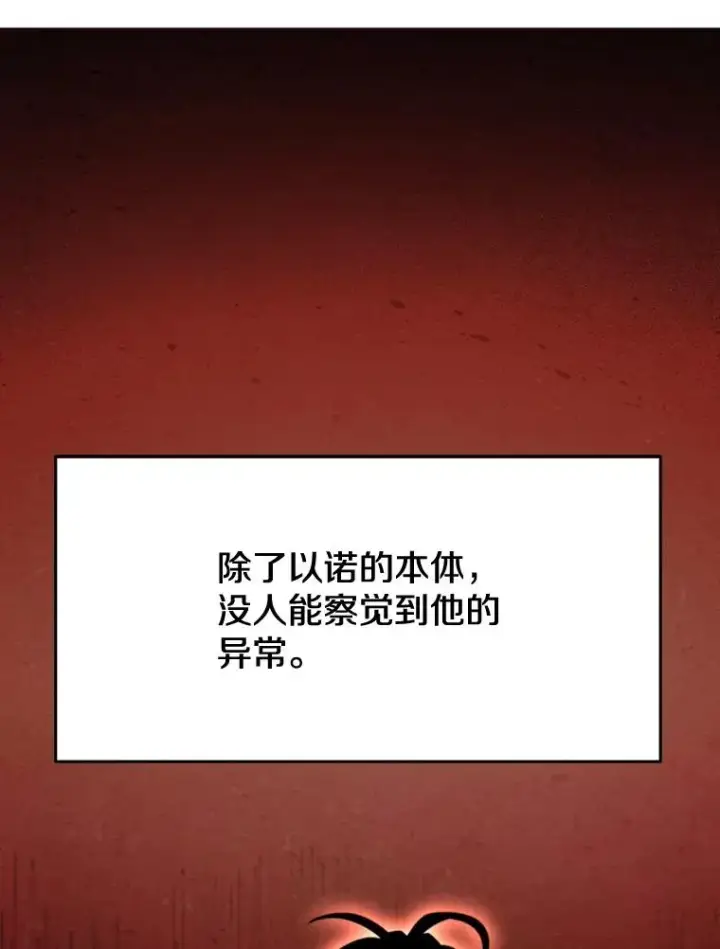 《超越回归的大魔导师》128.潜伏图58