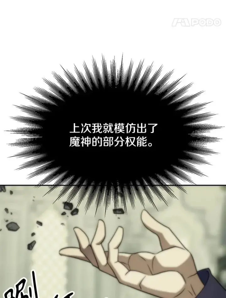 《超越回归的大魔导师》128.潜伏图63