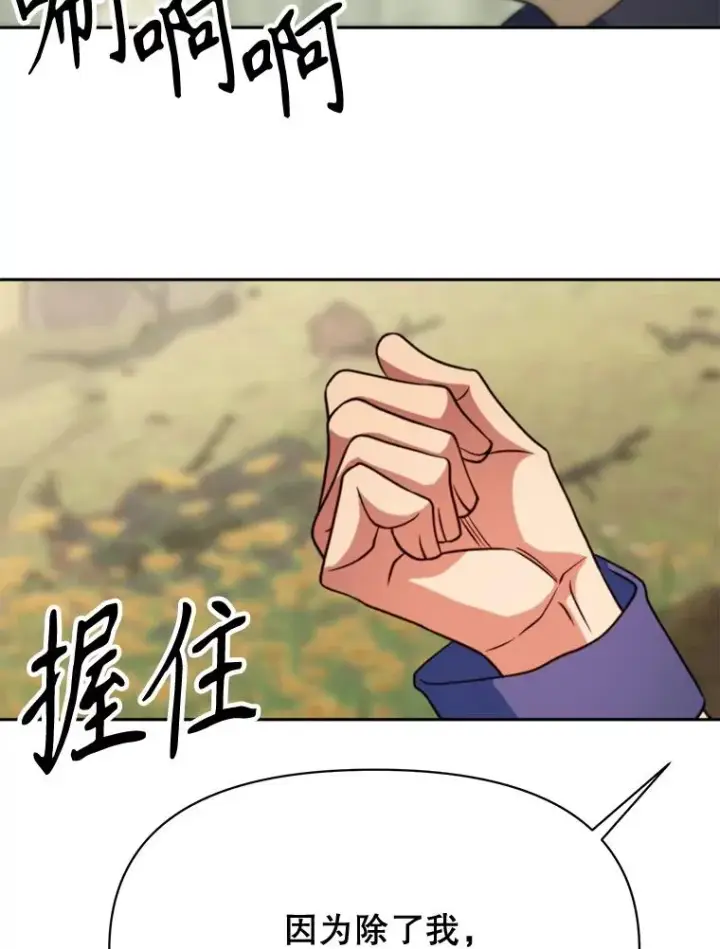 《超越回归的大魔导师》128.潜伏图64