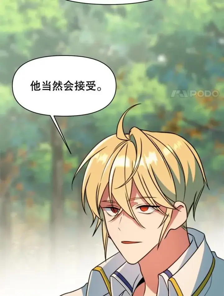 《超越回归的大魔导师》128.潜伏图66