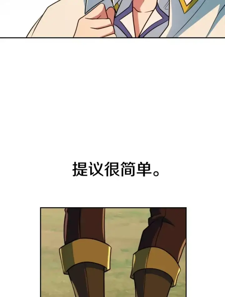 《超越回归的大魔导师》128.潜伏图67