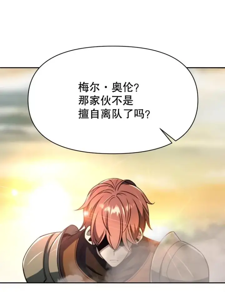 《超越回归的大魔导师》128.潜伏图7