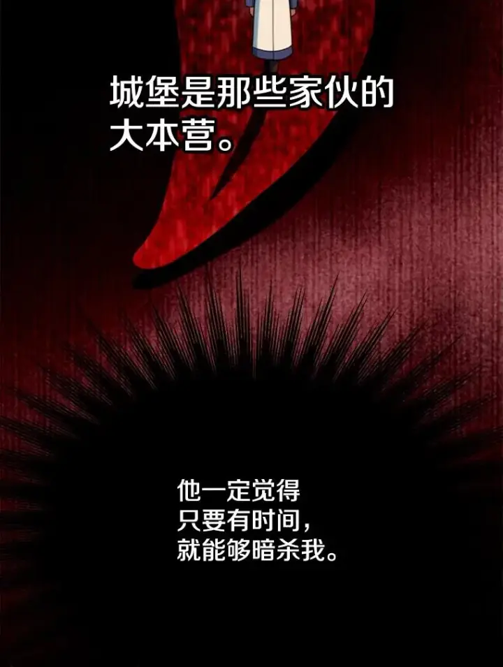 《超越回归的大魔导师》128.潜伏图71