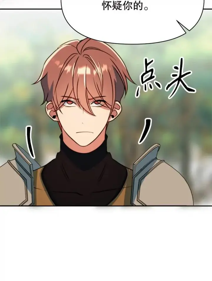《超越回归的大魔导师》128.潜伏图74
