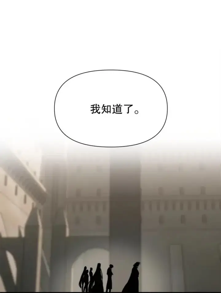 《超越回归的大魔导师》128.潜伏图75