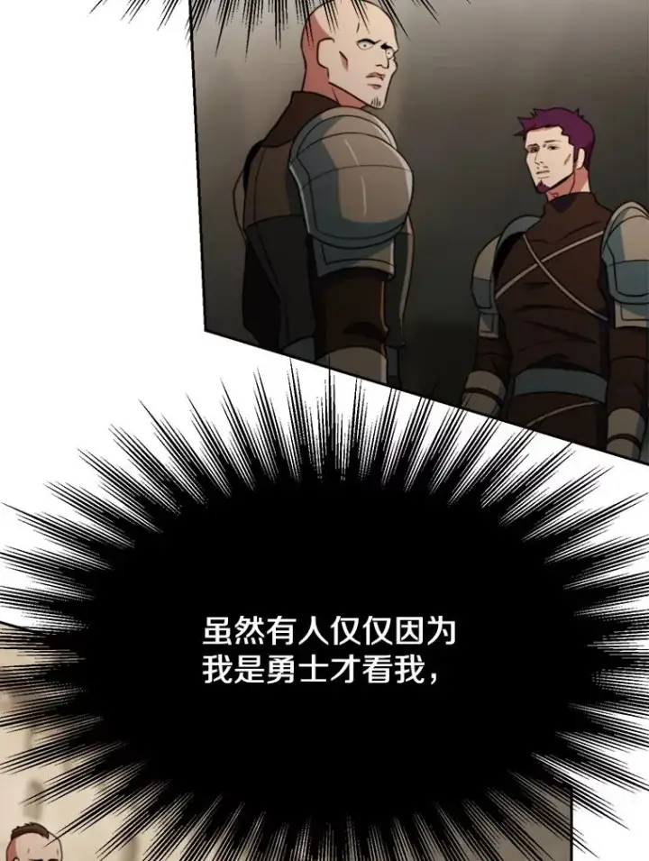 《超越回归的大魔导师》128.潜伏图78
