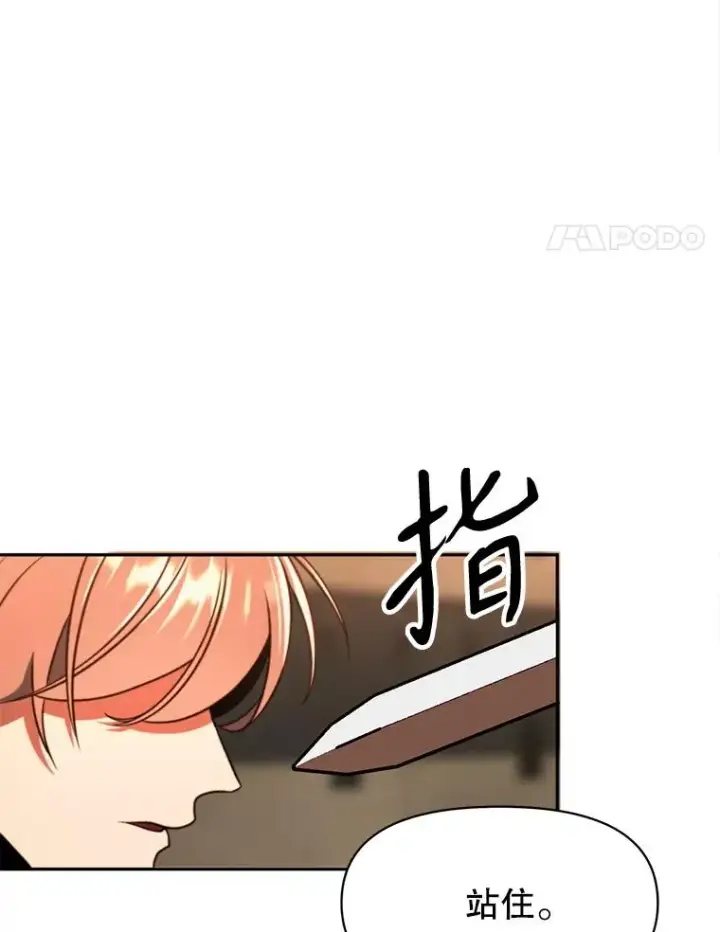 《超越回归的大魔导师》128.潜伏图8