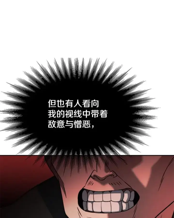 《超越回归的大魔导师》128.潜伏图80