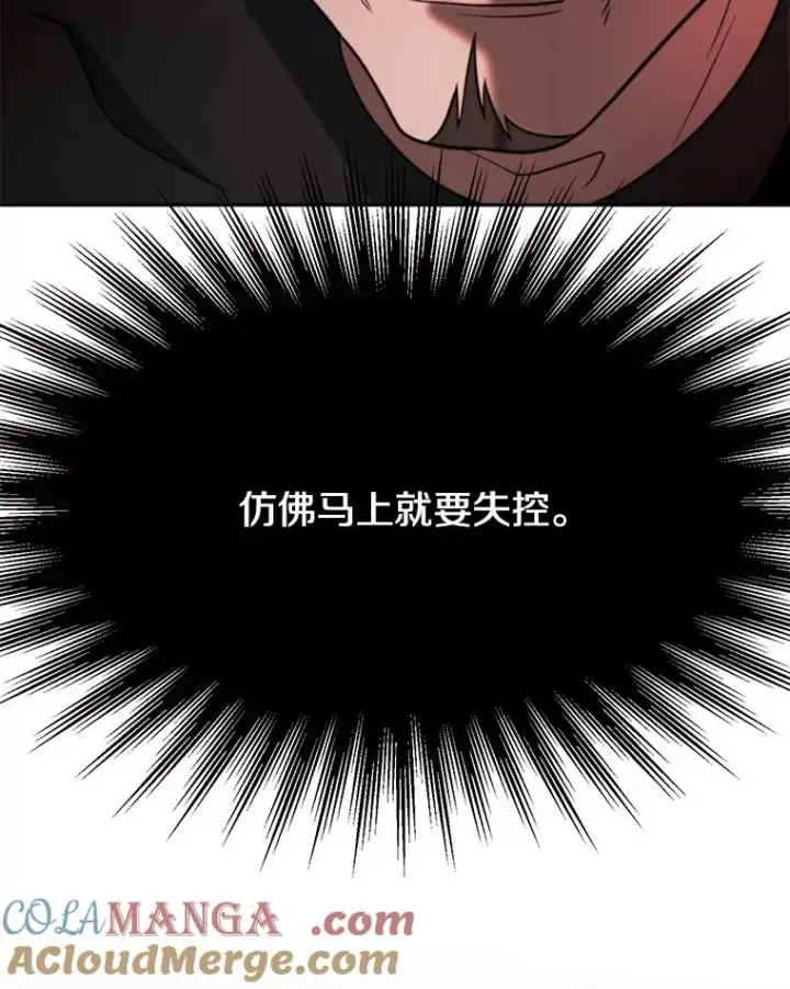 《超越回归的大魔导师》128.潜伏图81