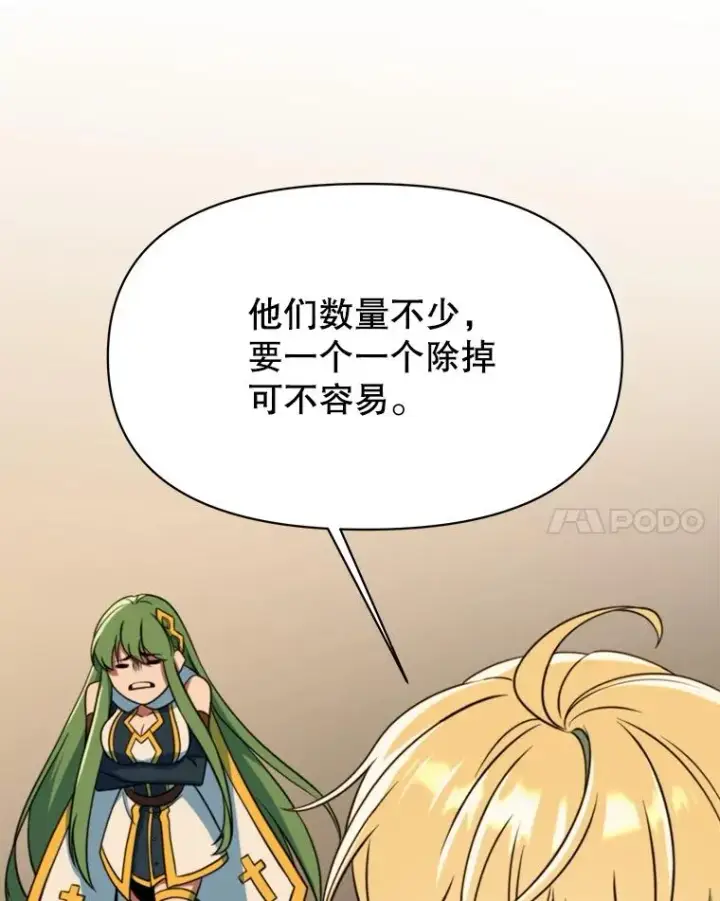 《超越回归的大魔导师》128.潜伏图82