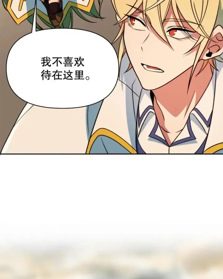 《超越回归的大魔导师》128.潜伏图83