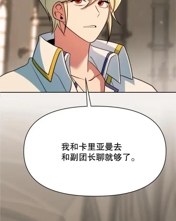 《超越回归的大魔导师》128.潜伏图88