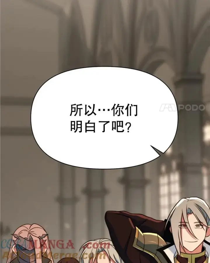《超越回归的大魔导师》128.潜伏图89