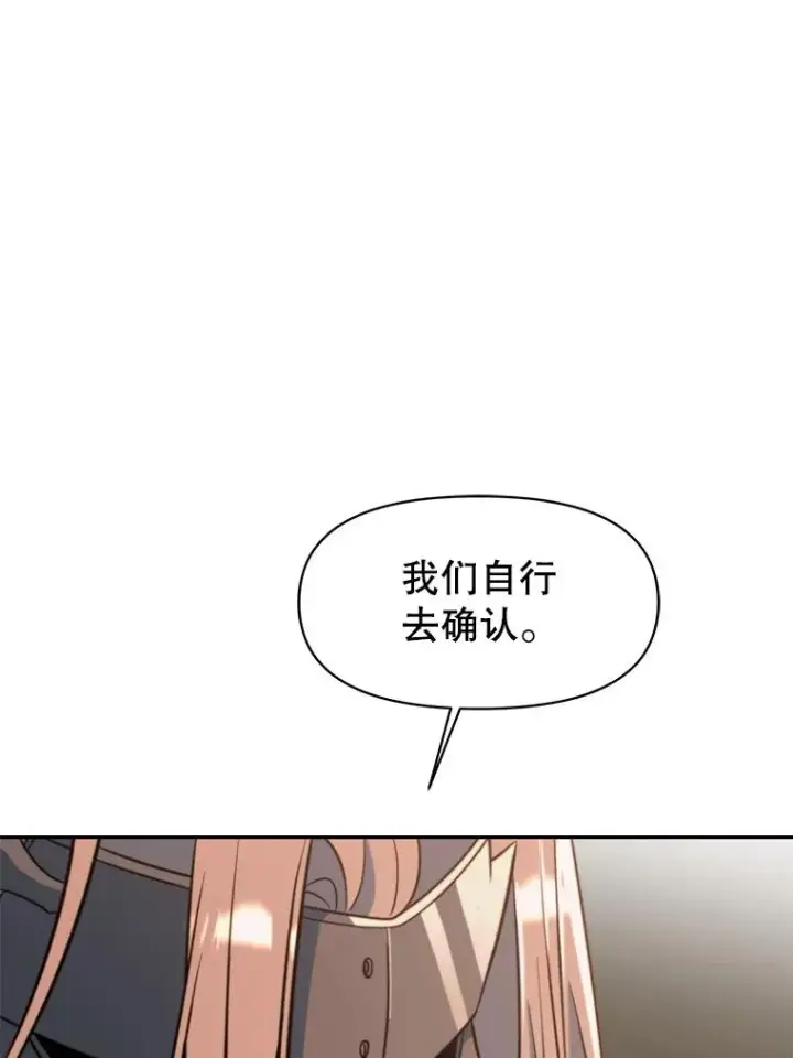 《超越回归的大魔导师》128.潜伏图91