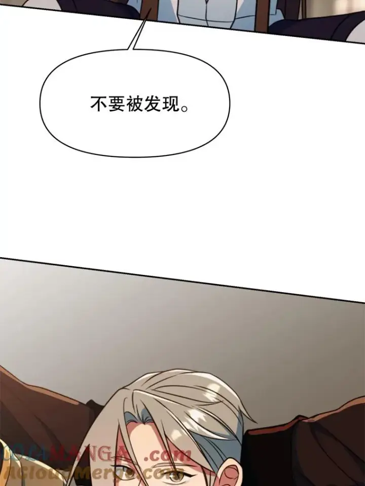 《超越回归的大魔导师》128.潜伏图93