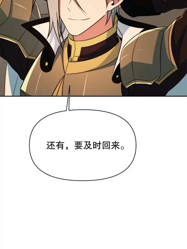 《超越回归的大魔导师》128.潜伏图94