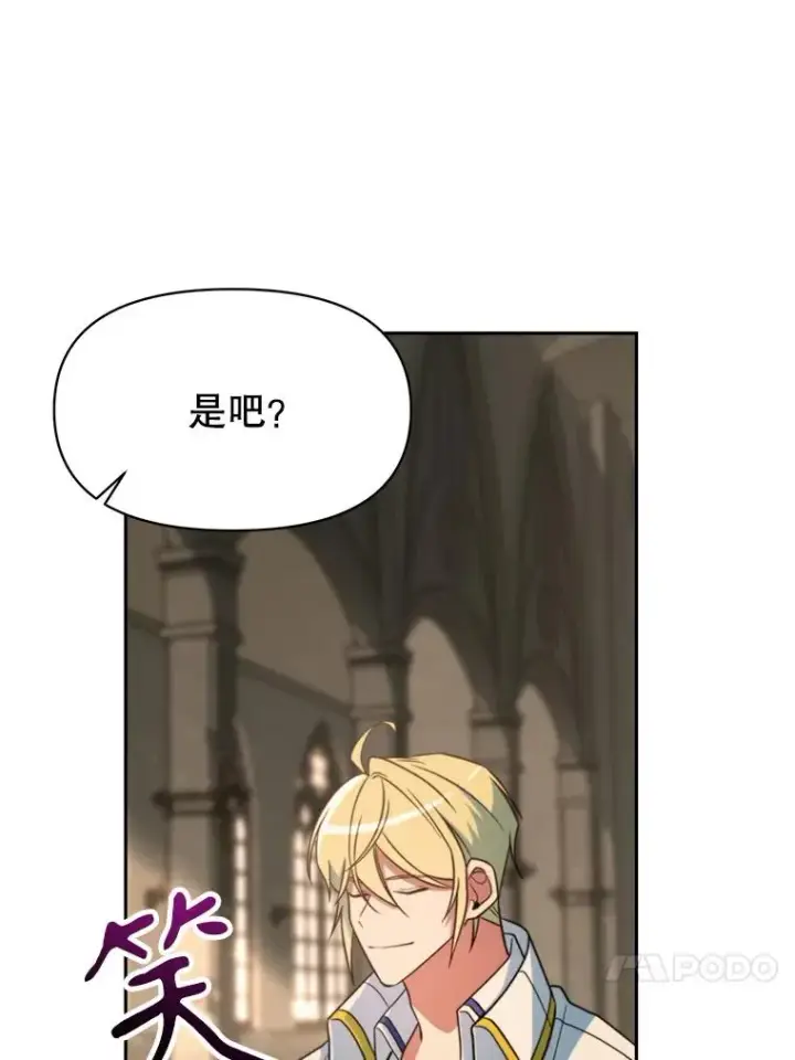 《超越回归的大魔导师》128.潜伏图95