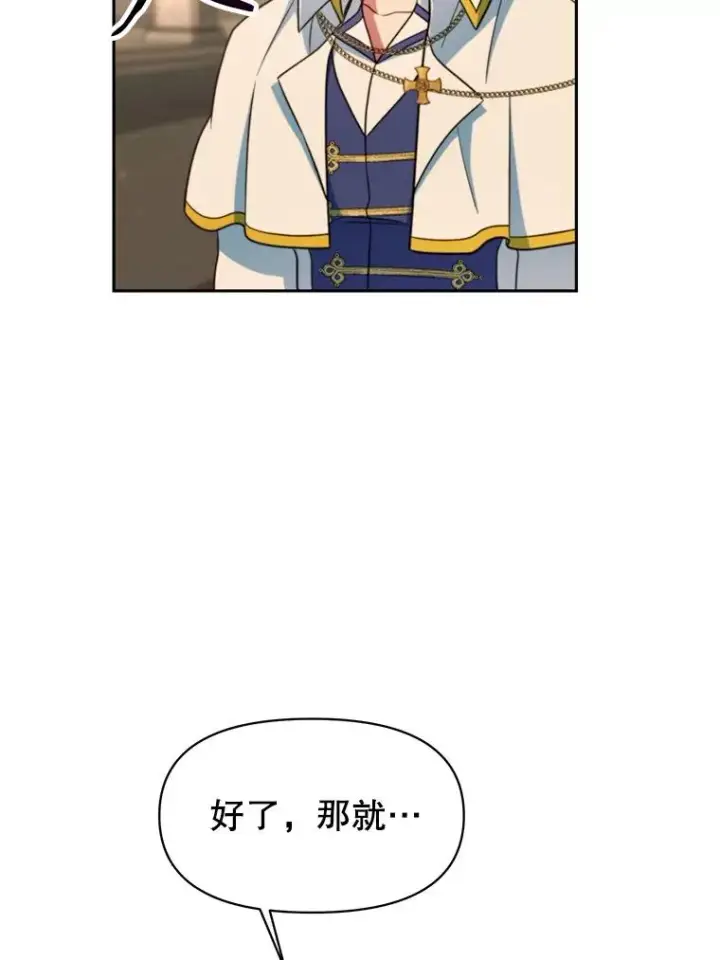 《超越回归的大魔导师》128.潜伏图96