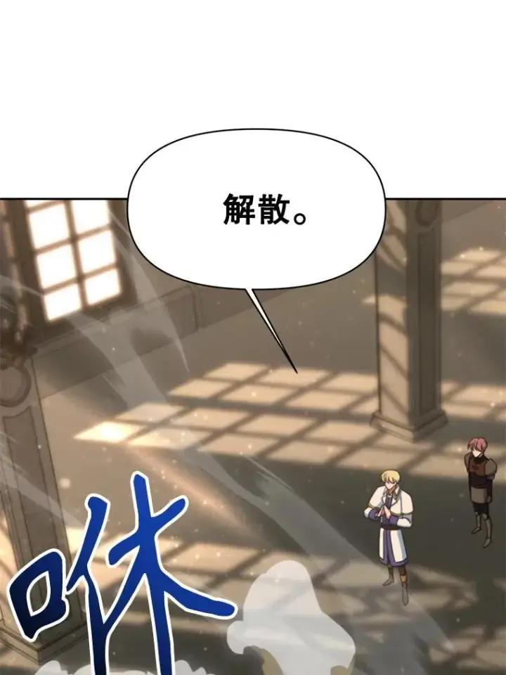 《超越回归的大魔导师》128.潜伏图98