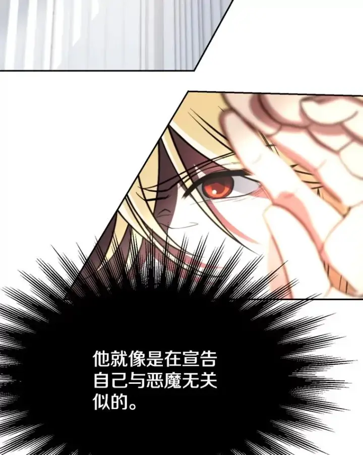 《超越回归的大魔导师》129.打探情报图10