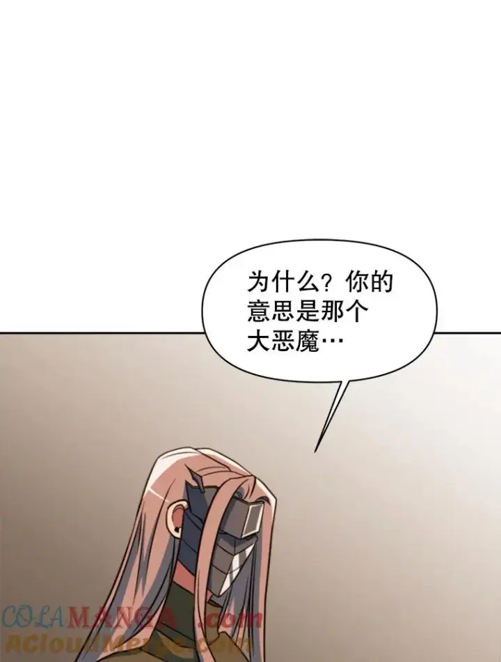 《超越回归的大魔导师》129.打探情报图101