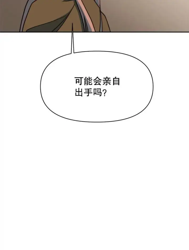 《超越回归的大魔导师》129.打探情报图102