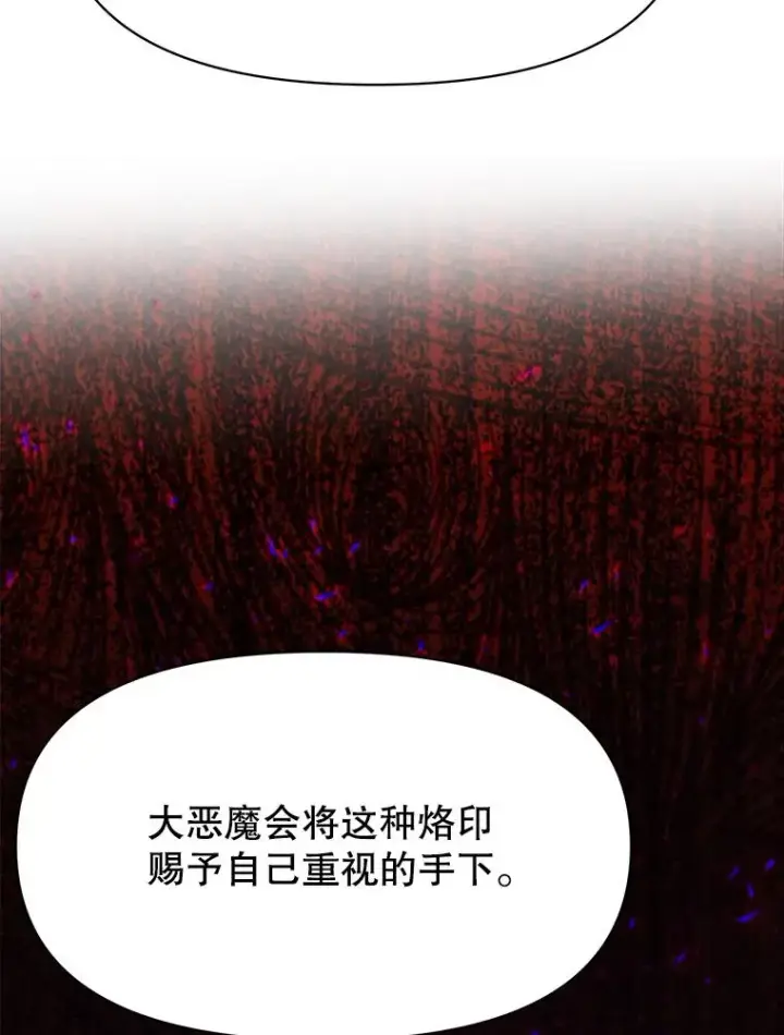 《超越回归的大魔导师》129.打探情报图104