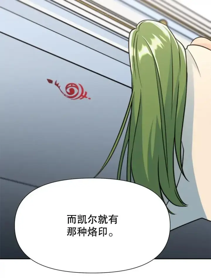 《超越回归的大魔导师》129.打探情报图108