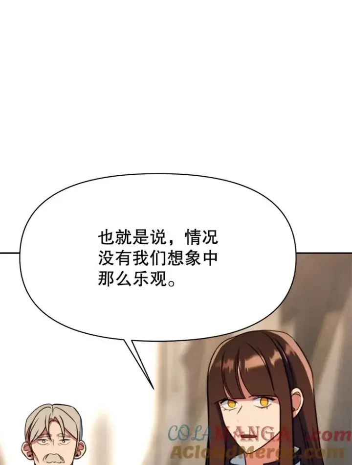 《超越回归的大魔导师》129.打探情报图109
