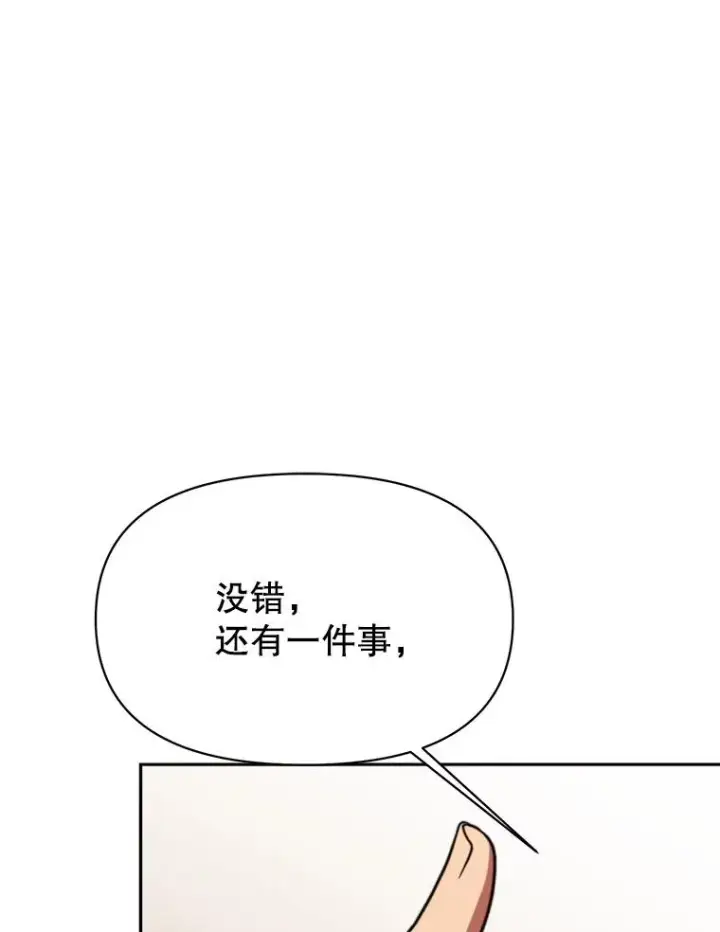《超越回归的大魔导师》129.打探情报图111