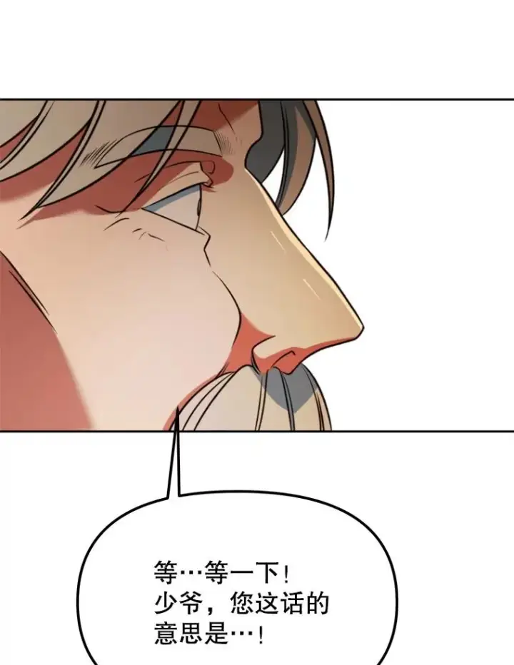 《超越回归的大魔导师》129.打探情报图116