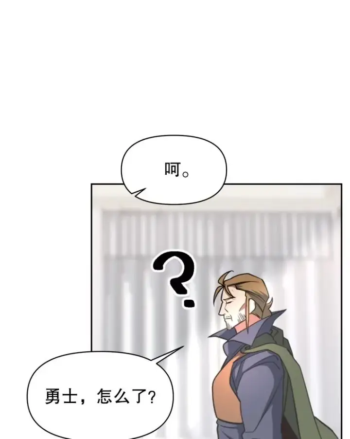 《超越回归的大魔导师》129.打探情报图12