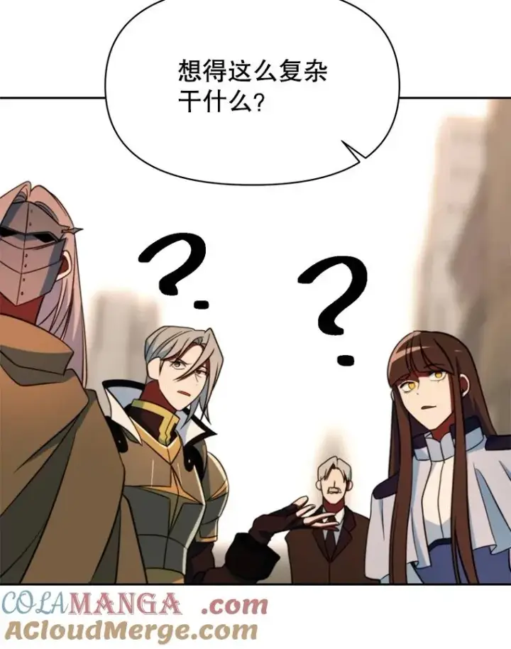 《超越回归的大魔导师》129.打探情报图125