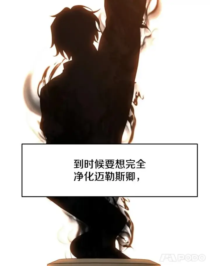 《超越回归的大魔导师》129.打探情报图127