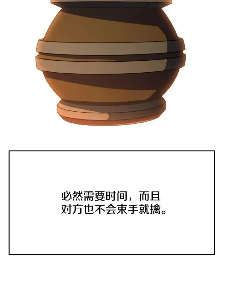 《超越回归的大魔导师》129.打探情报图128